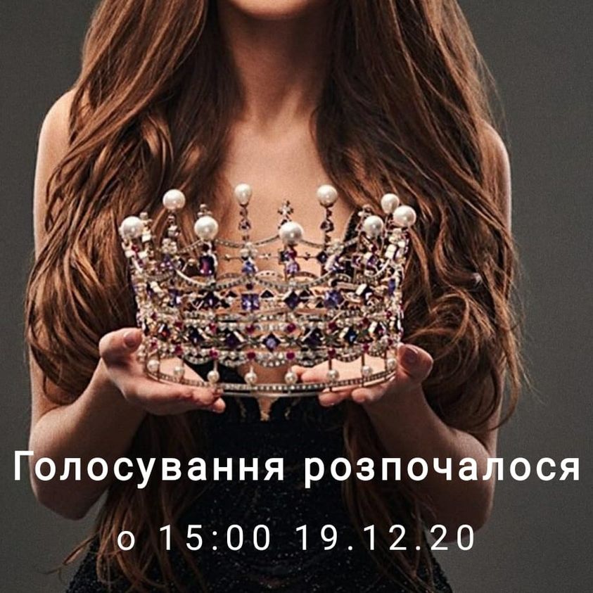 Триває голосування півфіналу Mrs. Ukraine  World Open 2020. ОЗНАЙОМТЕСЬ З ЕТАПАМИ КОНКУРСУ.